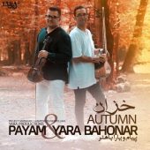 دانلود آهنگ پیام و یارا باهنر خزان